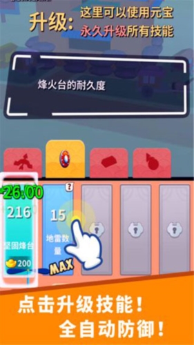 小兵来拆家中文版