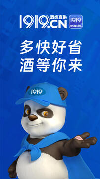 1919吃喝app