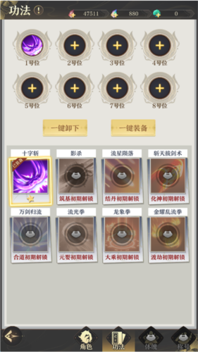 开局一仙人单机版