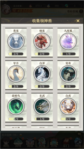 开局一仙人单机版