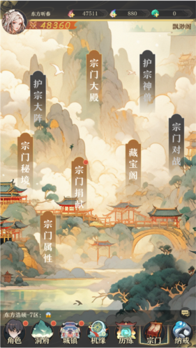 开局一仙人单机版