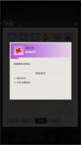 开局一仙人单机版