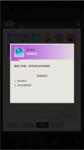 开局一仙人单机版