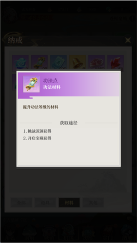 开局一仙人单机版