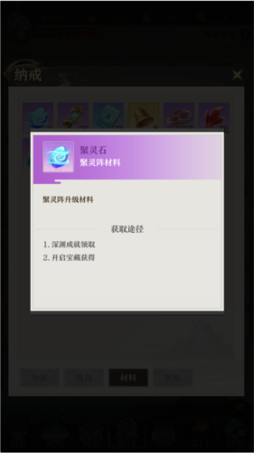 开局一仙人单机版