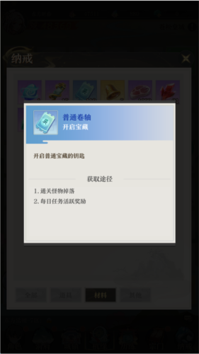 开局一仙人单机版