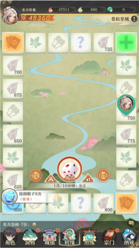 开局一仙人单机版