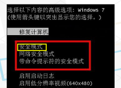 win7进入安全模式 | win7安全模式怎么进