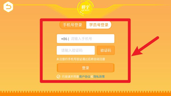 群宇编程最新版