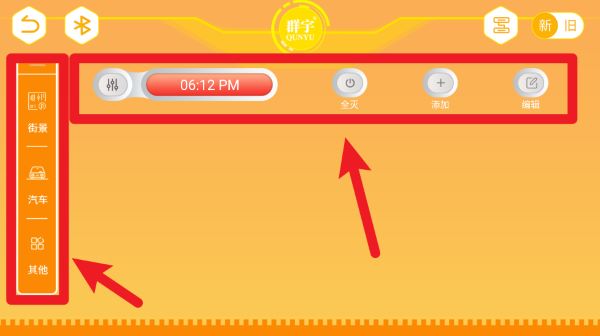 群宇编程最新版
