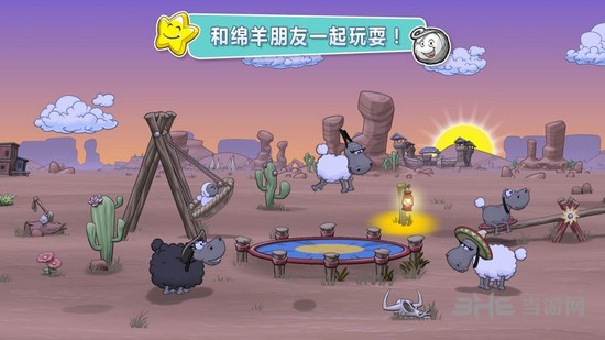 云和绵羊的故事2官方正版