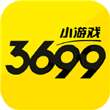 3699小游戏大全
