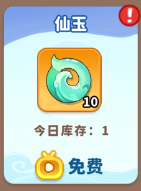 商店兑换推荐截图2