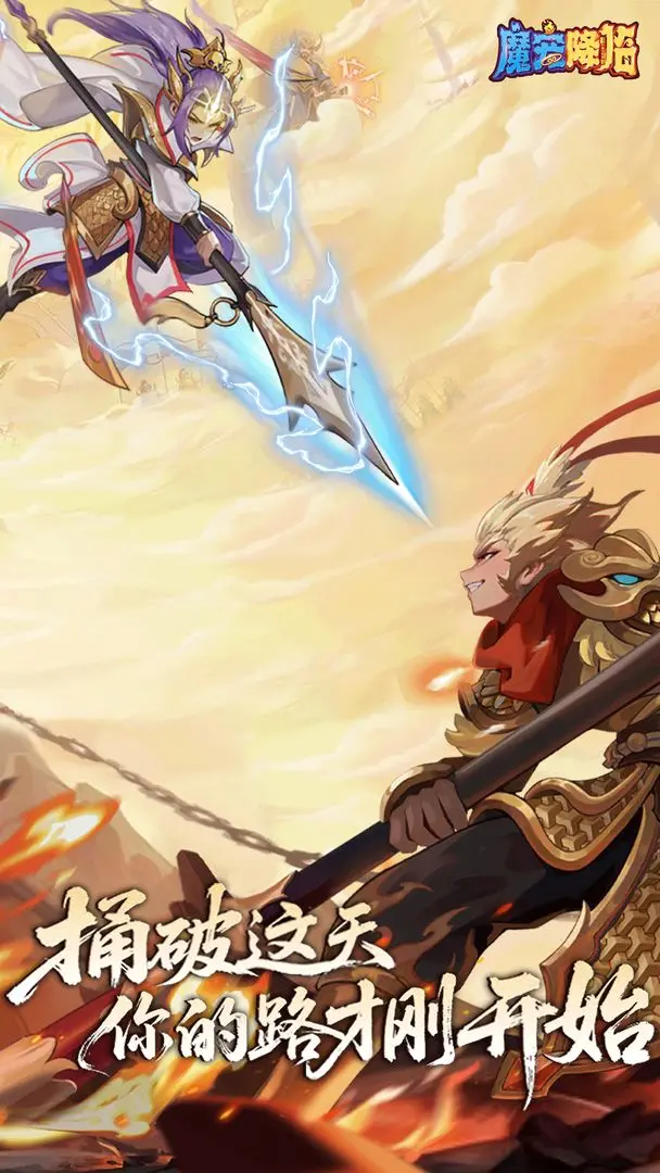 魔宠降临官方正版