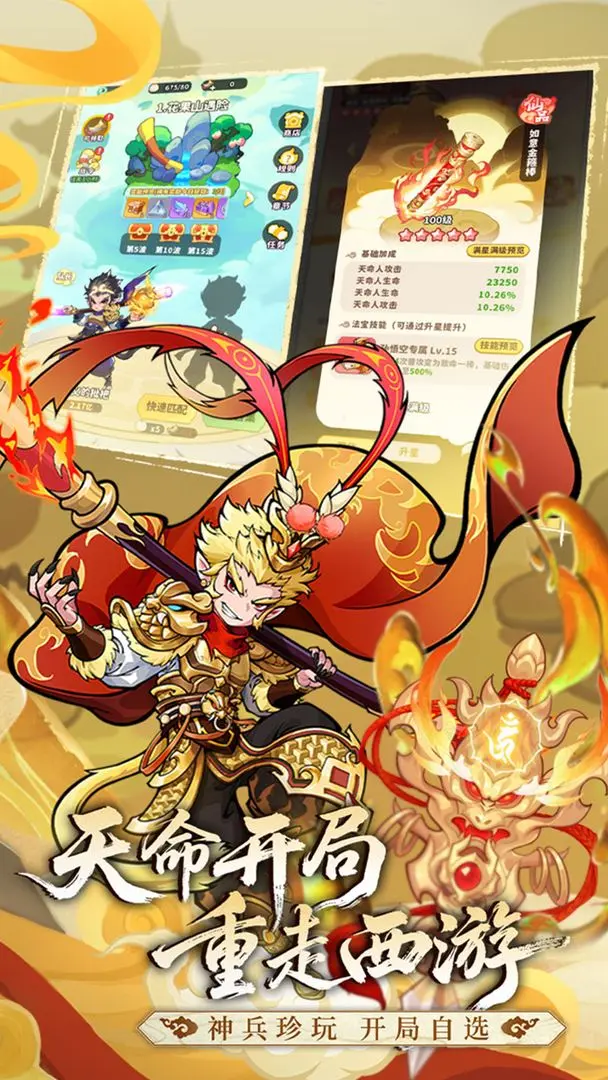 魔宠降临官方正版