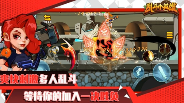 乱斗小英雄2025最新版