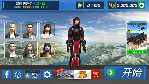 飞行员模拟器无广告版