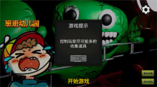 班班幼儿园第7章内置菜单版