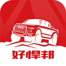 江淮汽车好悍邦最新版 v5.1.0官网版