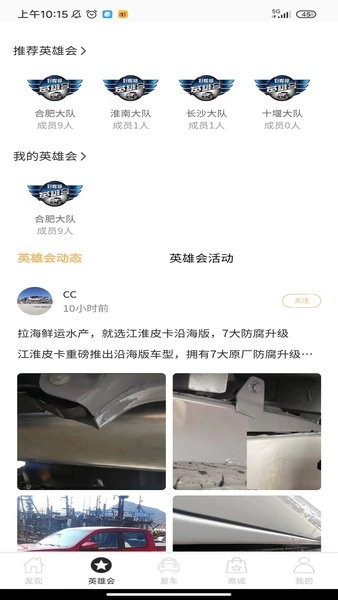 江淮汽车好悍邦最新版