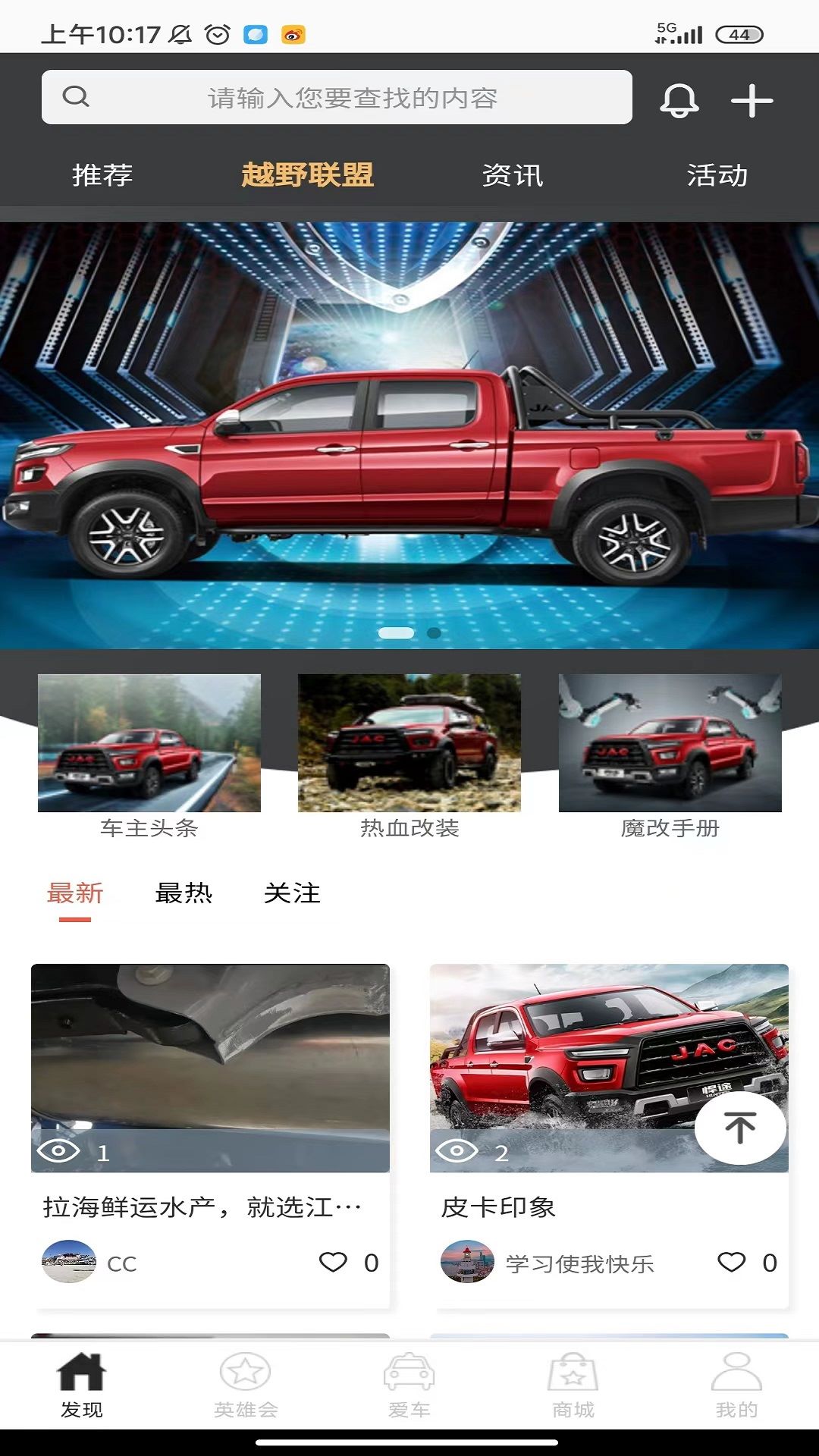 江淮汽车好悍邦最新版