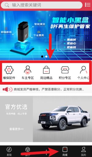 江淮汽车好悍邦最新版