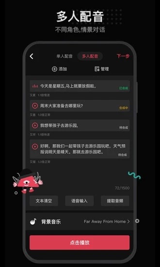 每绘视频制作官方版
