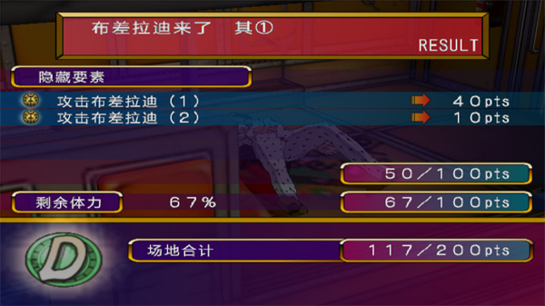 JOJO的奇妙冒险黄金旋风(GioGio's Bizarre Adventure)