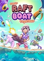 超级木筏船联机版