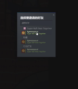 超级木筏船联机版