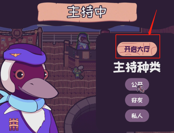 超级木筏船联机版