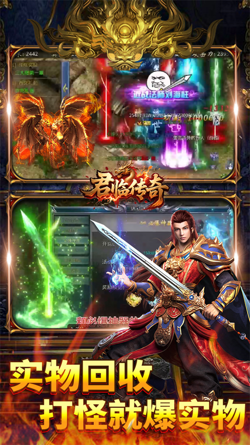 君临传奇果盘版