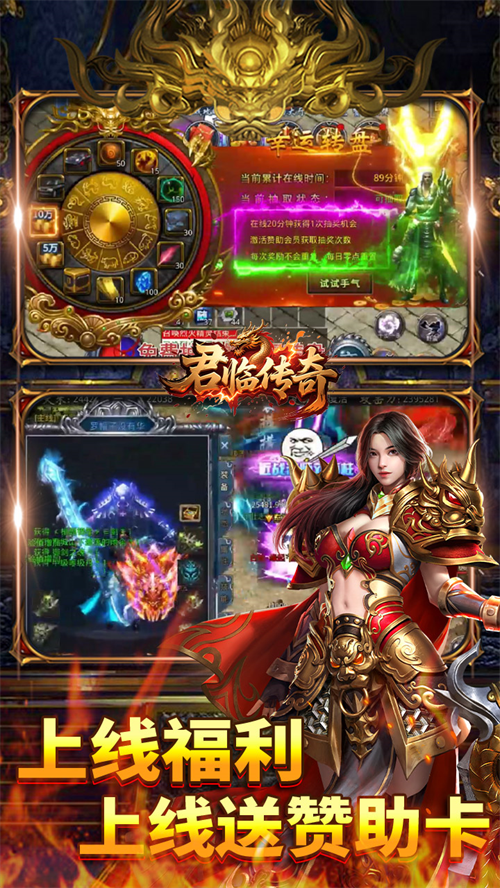 君临传奇果盘版