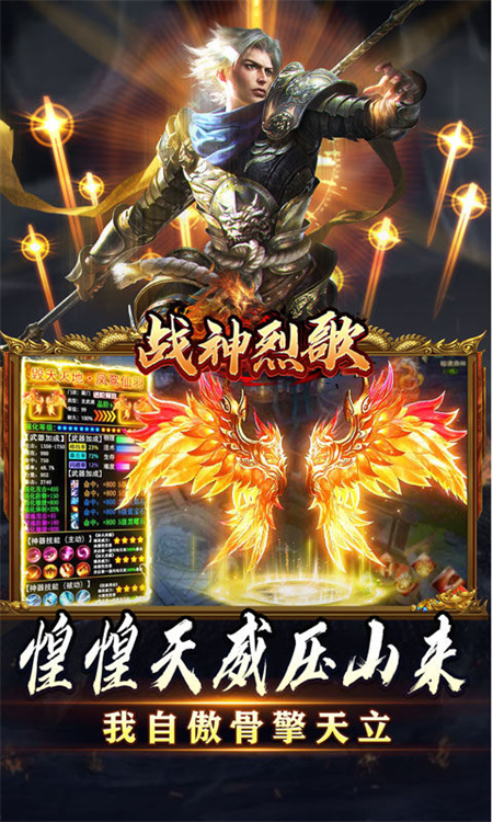 战神烈歌斗玄无双沉默版