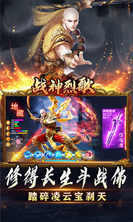 战神烈歌斗玄无双沉默版