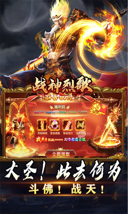 战神烈歌斗玄无双沉默版