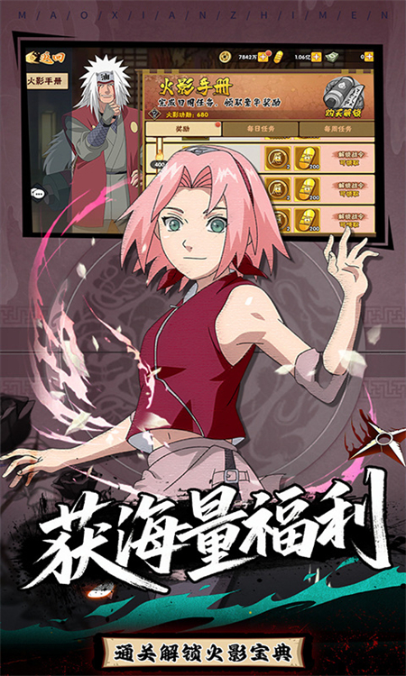 冒险之门手机版