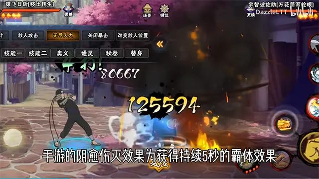 跨界对决破面带土版