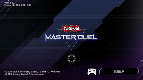 游戏王决斗大师手游