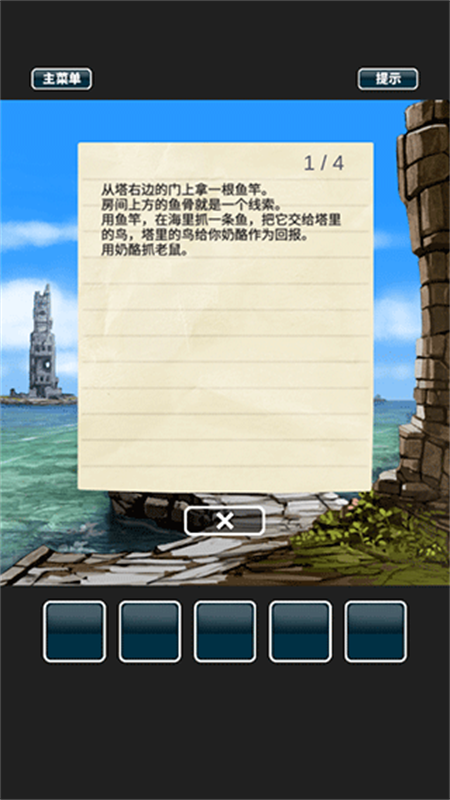 仙境冒险故事中文版