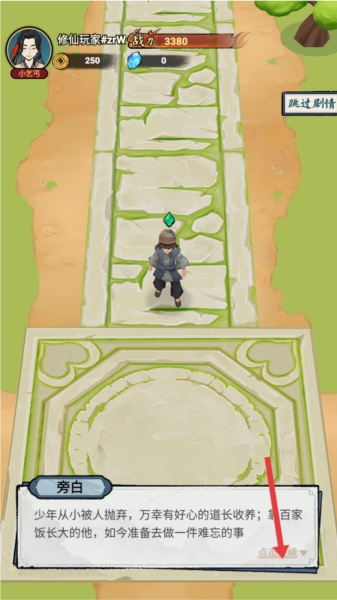 小小门派官方版