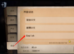 第五人格外服怎么设置中文 | 第五人格欧服/日服/国际服设置中文