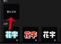 剪映怎么加字幕 | 剪映电脑版添加字幕