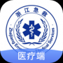 智联急救医疗端手机版