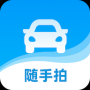随手拍违章