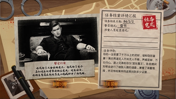 我的无间道中文版