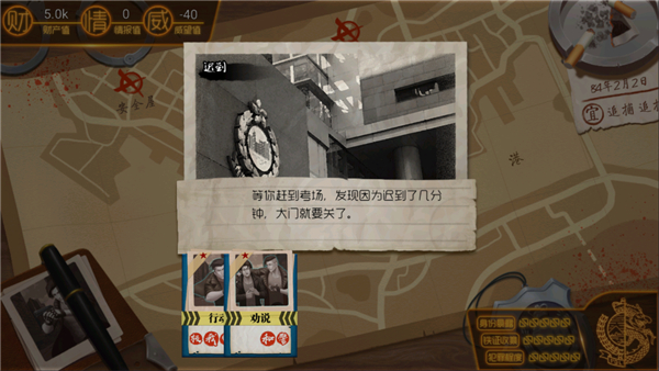 我的无间道中文版