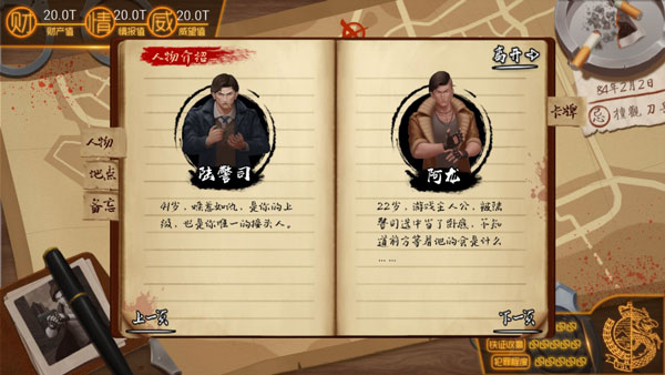 我的无间道中文版