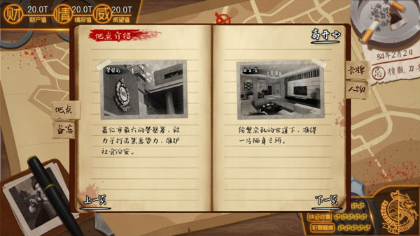 我的无间道中文版