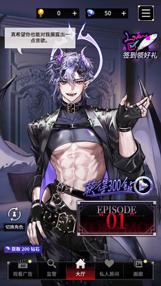 地狱之吻(Kiss in Hell)